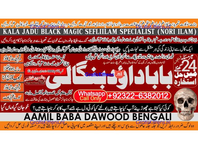 Amil Baba Black Magic Expert Specialist In UK Black Magic Expert Specialist In USA B5