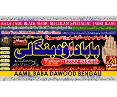 Black Magic Expert Specialist In UAE Black Magic Expert Specialist In Canada B5