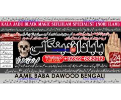 Black Magic Expert Specialist In Qatar Black Magic Expert Specialist In Italy B5