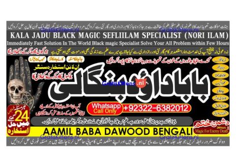 Amil Baba in Rawalpindi Contact Number Amil in Rawalpindi Kala ilam Specialist In Rawalpindi B5