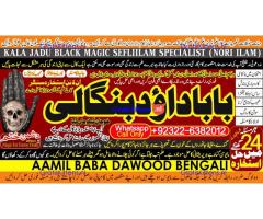 Amil Baba in Rawalpindi Contact Number Amil in Rawalpindi Kala ilam Specialist In Rawalpindi B5