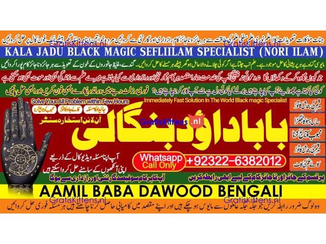 Amil Baba in Karachi Contact Number Amil in Karachi Kala ilam Specialist In Karachi B5
