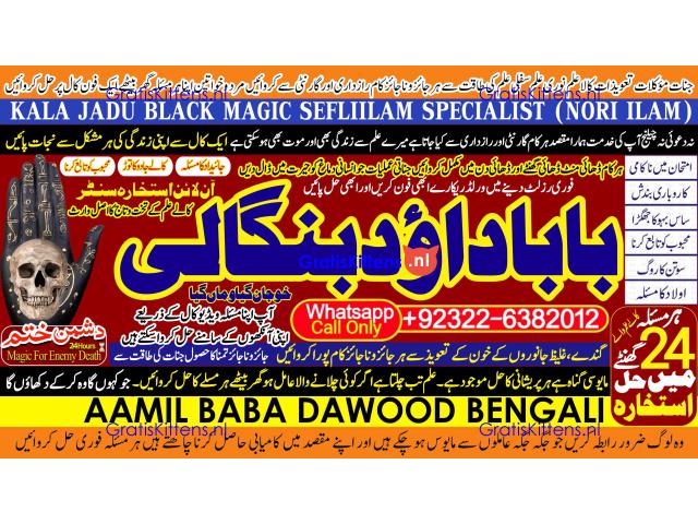 Amil Baba in Karachi Contact Number Amil in Karachi Kala ilam Specialist In Karachi B5