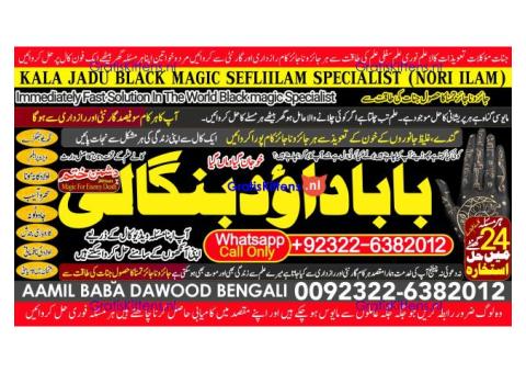Amil Baba in Islamabad Contact Number Amil in Islamabad Kala ilam Specialist In Islamabad B5