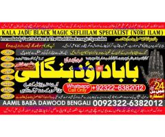 Amil Baba in Islamabad Contact Number Amil in Islamabad Kala ilam Specialist In Islamabad B5