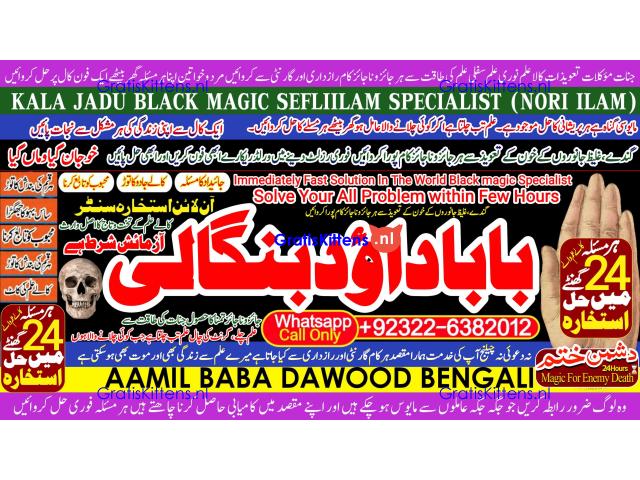 Amil Baba In Pakistan Amil Baba In Multan Amil Baba in sindh Black Magic Specialist Islamabad B5