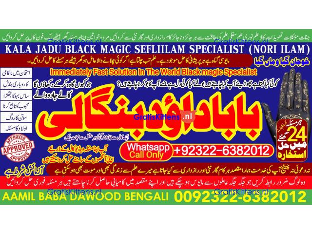 Amil baba in lahore Contact Number Kala ilam Specialist In Lahore Black Magic Specialist KarachI B5