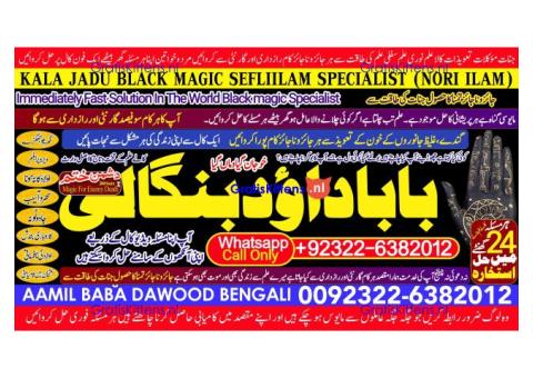 Kala Jadu Expert Specialist In Malaysia Kala Jadu Expert Specialist In Australia Love Vashikaran B5
