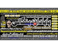kala ilam Expert In Lahore Kala Jadu Specialist In Lahore kala Jadu Expert In Lahore B5