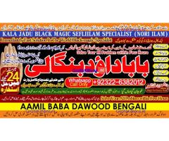 Genuine vashikaran specialist Vashikaran baba near Lahore Vashikaran baba near Gujranwala B5