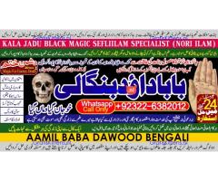 Amil Baba Black Magic Expert Specialist In UK Black Magic Expert Specialist In USA B5