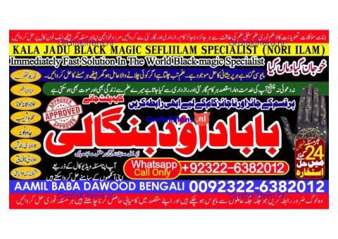 Black Magic Expert Specialist In UAE Black Magic Expert Specialist In Canada B5