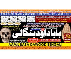 Black Magic Expert Specialist In Saudia Arab Black Magic Expert Specialist In Dubai B5