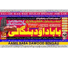 rohani ilaj istikhara online free best online istikhara manpasand shadi Asli Amil Baba B6