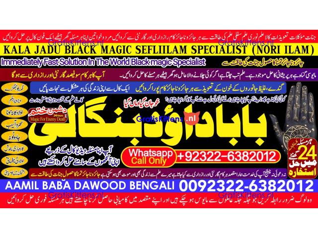 rohani ilaj istikhara online free best online istikhara manpasand shadi Asli Amil Baba B6