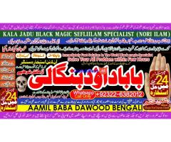 rohani ilaj istikhara online free best online istikhara manpasand shadi Asli Amil Baba B6