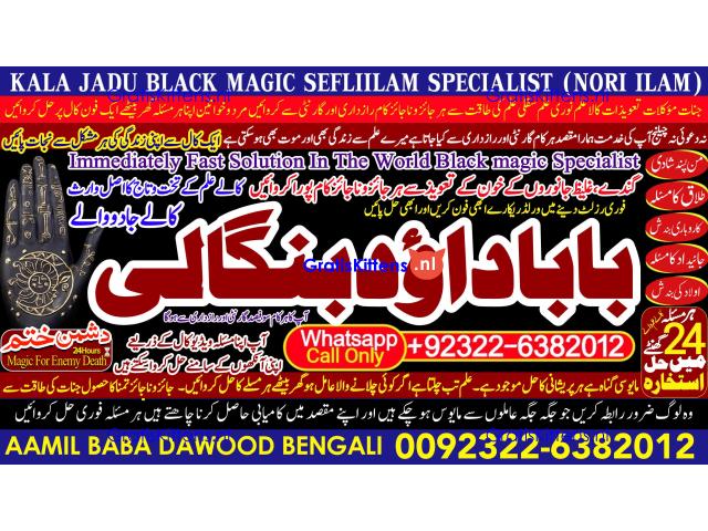 rohani ilaj istikhara online free best online istikhara manpasand shadi Asli Amil Baba B6