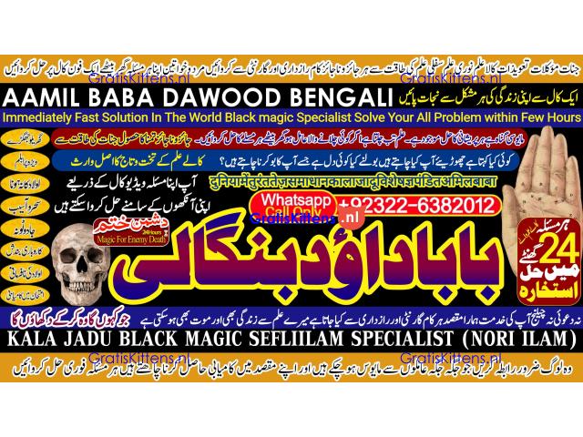 kala ilam Expert In Faislabad Kala Jadu Specialist in Faislabad kala Jadu Expert in Faislabad B6