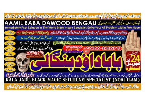 kala ilam Expert In Faislabad Kala Jadu Specialist in Faislabad kala Jadu Expert in Faislabad B6