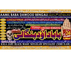 kala ilam Expert In Faislabad Kala Jadu Specialist in Faislabad kala Jadu Expert in Faislabad B6