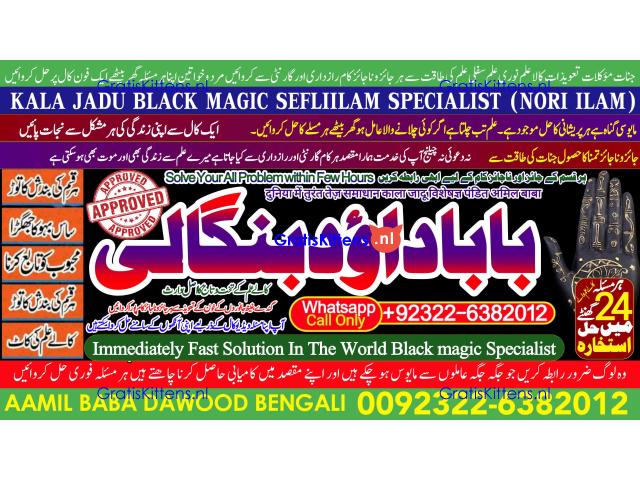kala ilam Expert In Faislabad Kala Jadu Specialist in Faislabad kala Jadu Expert in Faislabad B6