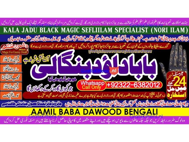 kala ilam Expert In Faislabad Kala Jadu Specialist in Faislabad kala Jadu Expert in Faislabad B6