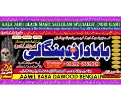 kala ilam Expert In Peshwar Kala Jadu Specialist In Peshwar Kala ilam Specialist In Peshwar B6