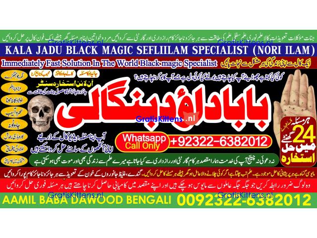 kala ilam Expert In Peshwar Kala Jadu Specialist In Peshwar Kala ilam Specialist In Peshwar B6
