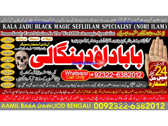 Black Magic Specialist In Peshwar Black Magic Expert In Peshwar Amil Baba kala ilam B6