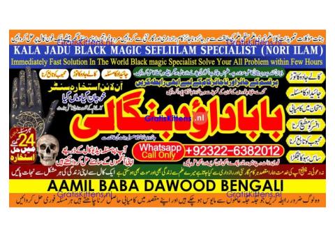Black Magic Expert In Lahore Black Magic Expert In Karachi Amil Baba Contact Number Amil Baba B6