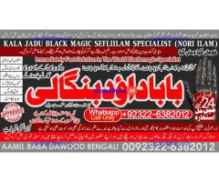 Black Magic Expert In Rawalpindi Black Magic Expert In Islamabad Kala Jadu Expert In Rawalpindi B6