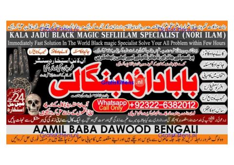 Black Magic Specialist In Lahore Black Magic Specialist In Faislabad kala jadu Vashikaran B6