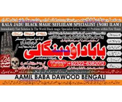 Black Magic Specialist In Lahore Black Magic Specialist In Faislabad kala jadu Vashikaran B6