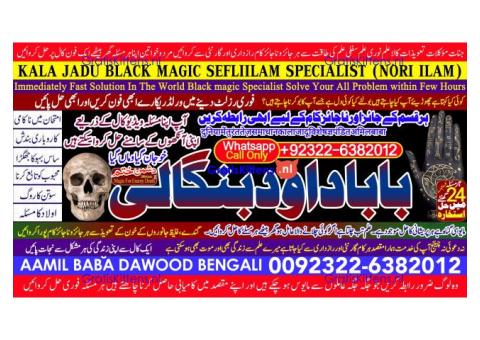 Powerful Vashikaran Specialist Baba Vashikaran Specialist For Love Vashikaran Specialist B6
