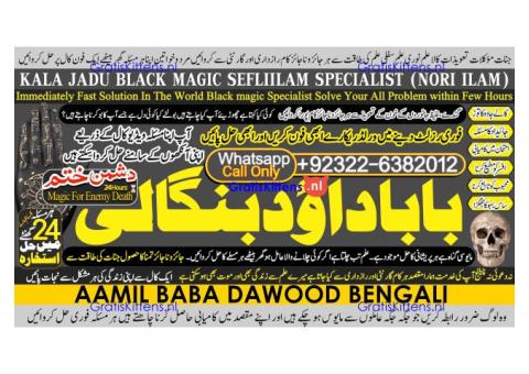 Kala ilam Kala Jadu Specialist Expert in Al-Baha Tabuk South Batinah Victoria Australia B6