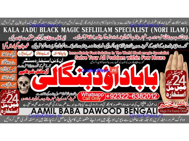 Kala ilam Kala Jadu Specialist Expert in Al-Baha Tabuk South Batinah Victoria Australia B6