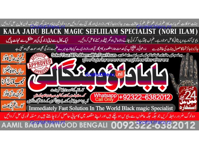 Kala Ilam Expert Specialist In London Kala Ilam Expert Specialist In Germany B6