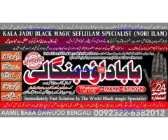 Kala Ilam Expert Specialist In London Kala Ilam Expert Specialist In Germany B6