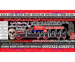 Kala Ilam Expert Specialist In Saudia Arab Kala Ilam Expert Specialist In Dubai B6