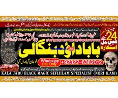 Kala Ilam Expert Specialist In Saudia Arab Kala Ilam Expert Specialist In Dubai B6