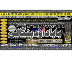 Kala Ilam Expert in Amercia Kala Ilam Expert Specialist In Kala Ilam Expert Specialist In Qatar B6