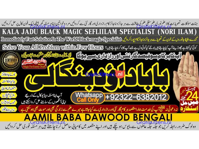 Kala Ilam Expert in Amercia Kala Ilam Expert Specialist In Kala Ilam Expert Specialist In Qatar B6