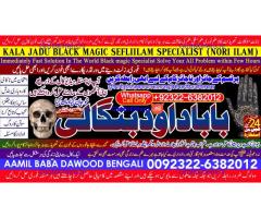 Kala Ilam Expert Specialist In UK Kala Ilam Expert Specialist In USA B6