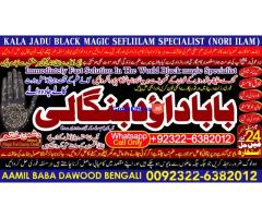 Kala Jadu Expert Specialist In Canada Kala Jadu Expert Specialist In London B6
