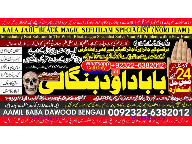 Amil Baba in Karachi Contact Number Amil in Karachi Kala ilam Specialist In Karachi B7