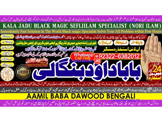 Amil Baba In Pakistan Amil Baba In Multan Amil Baba in sindh Black Magic Specialist Islamabad B7