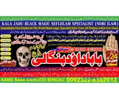 Amil Baba In Pakistan Amil Baba In Multan Amil Baba in sindh Black Magic Specialist Islamabad B7