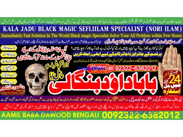 Amil baba in lahore Contact Number Kala ilam Specialist In Lahore Black Magic Specialist KarachI B7