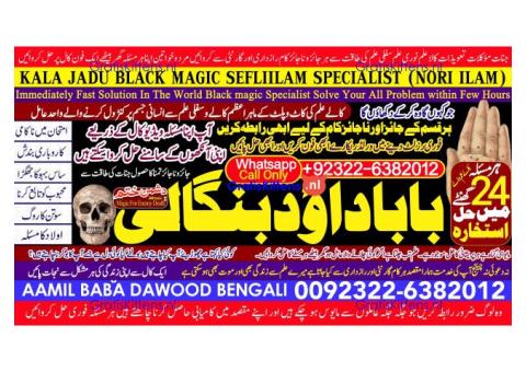 Amil Baba Amil Baba Bangali Baba Aamil baba Taweez Online Kala Jadu kala jadoo itlay B7