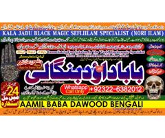 Amil Baba Amil Baba Bangali Baba Aamil baba Taweez Online Kala Jadu kala jadoo itlay B7